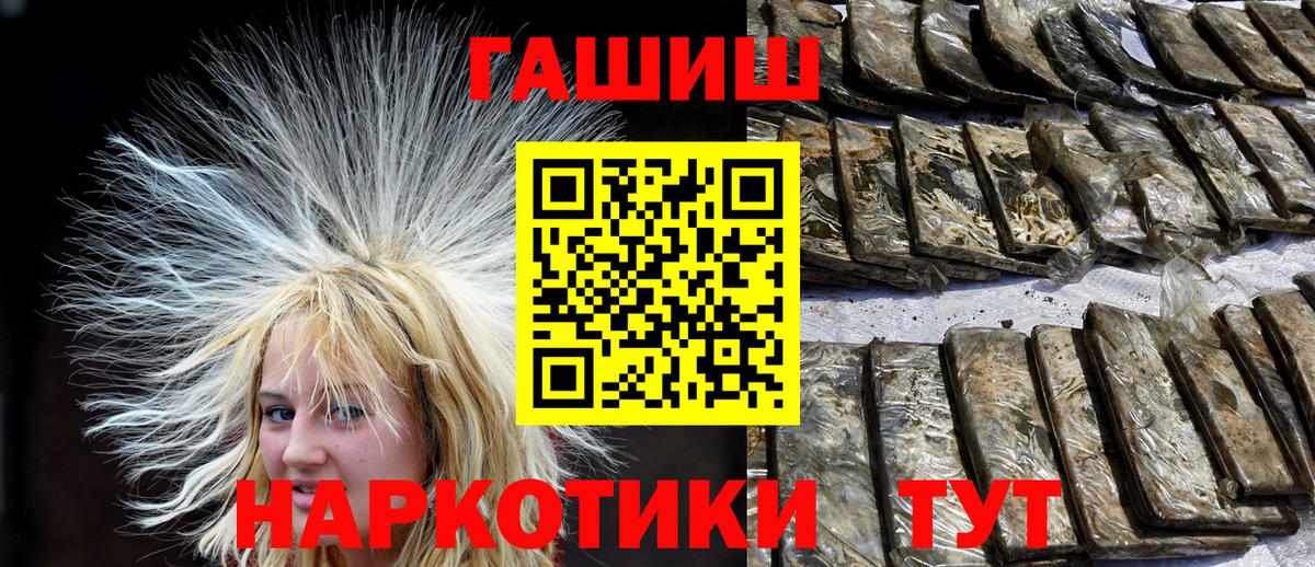 купить наркотик  ГАШИШ гарик  Вход с VPN  Алексеевка 