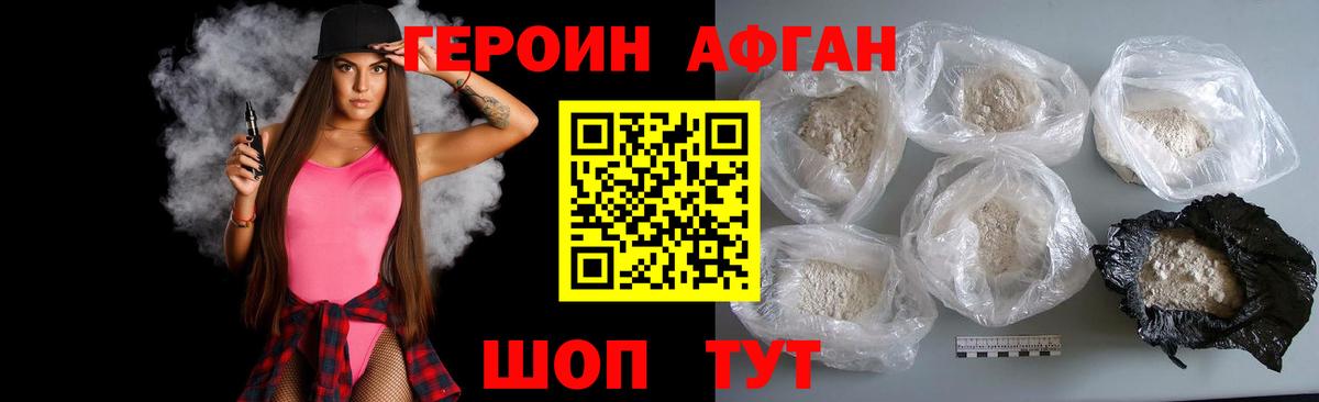 Алексеевка  Героин герыч  ГЕРОИН  Вход с VPN 