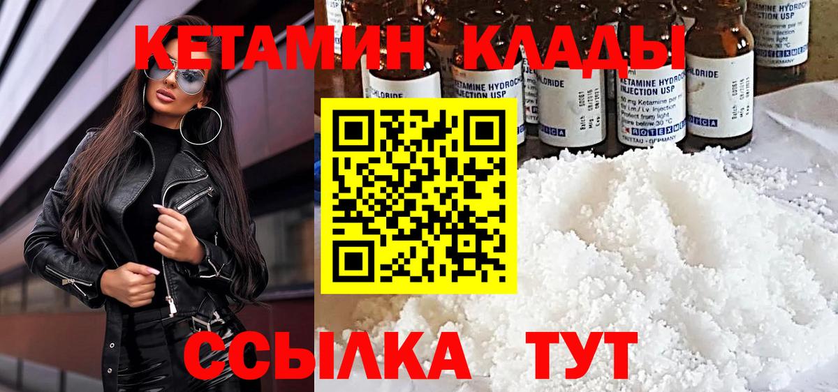 Алексеевка  Кетамин ketamine  Вход с VPN 