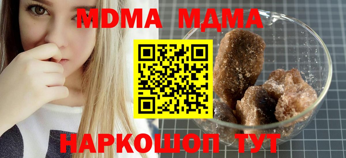MDMA Molly Алексеевка