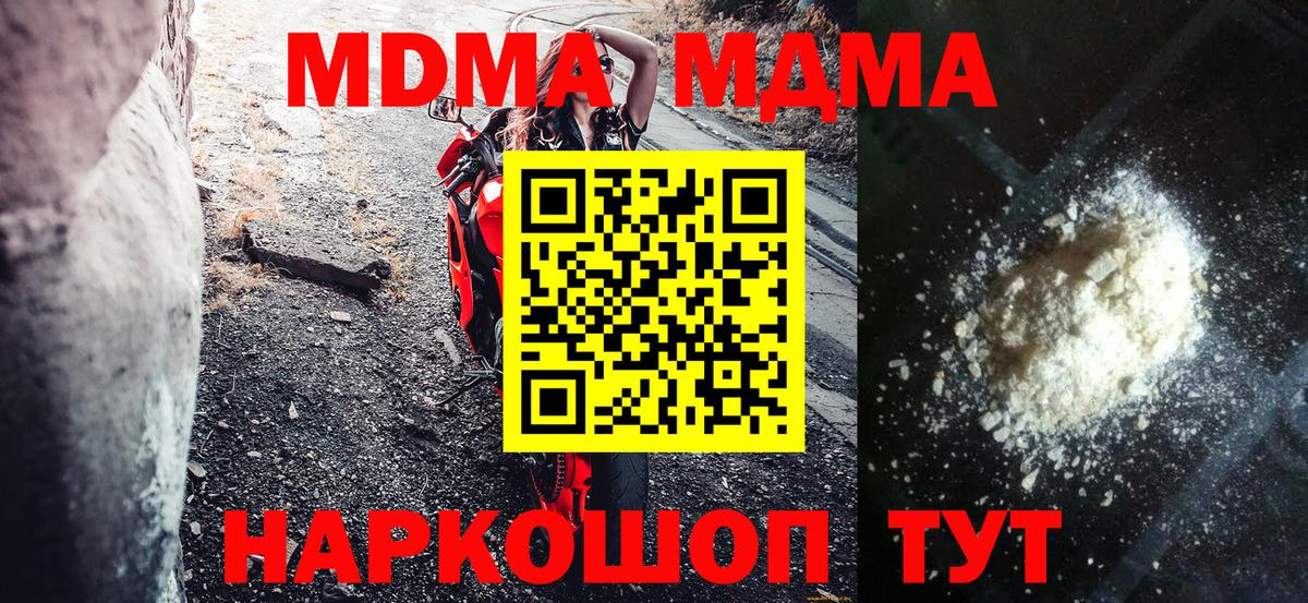 MDMA Molly  Вход с VPN  MDMA кристаллы  Алексеевка 