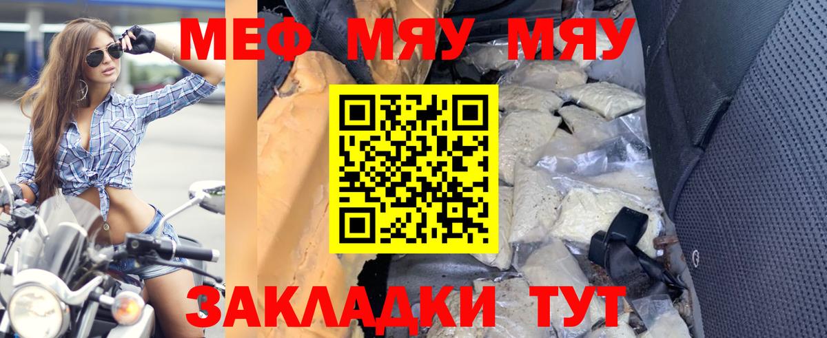 Мефедрон кристаллы Алексеевка