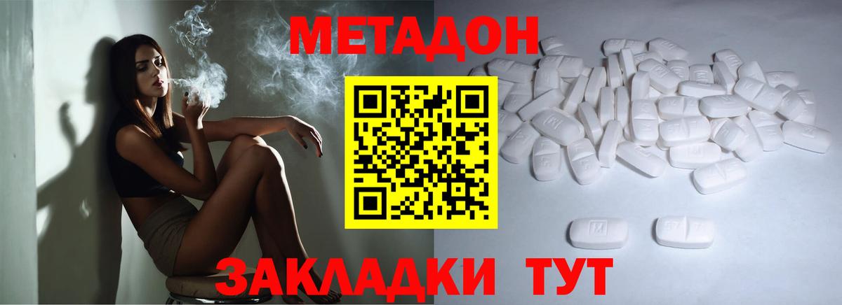 Алексеевка  МЕГА вход  Вход с VPN  МЕТАДОН methadone 
