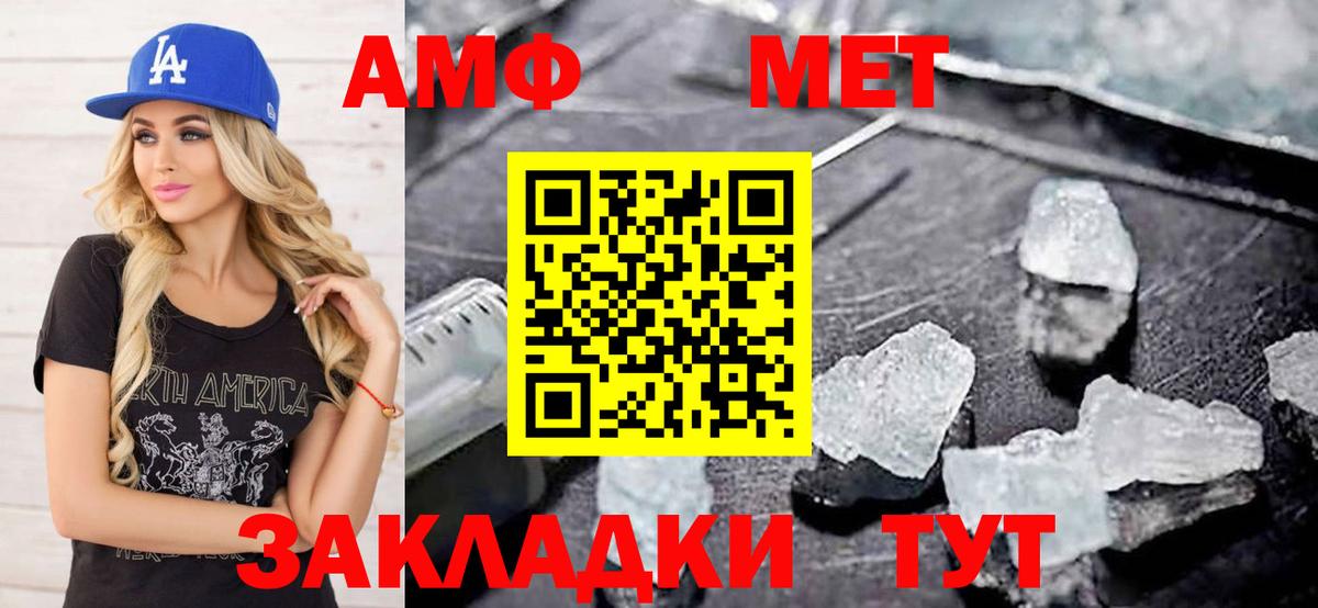 Первитин Methamphetamine  Вход с VPN  Алексеевка 