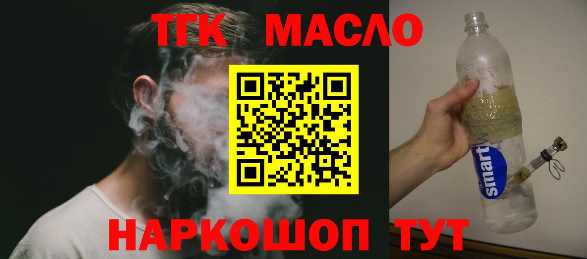 Алексеевка  Дистиллят ТГК THC oil  Дистиллят ТГК вейп с тгк  Вход с VPN 